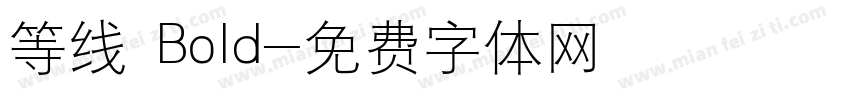 等线 Bold字体转换